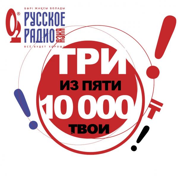 Три из пяти