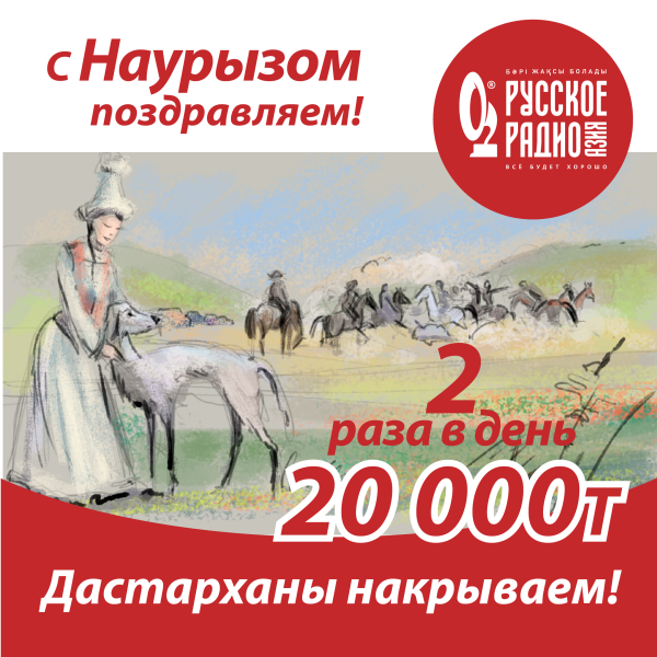 Наурыз
